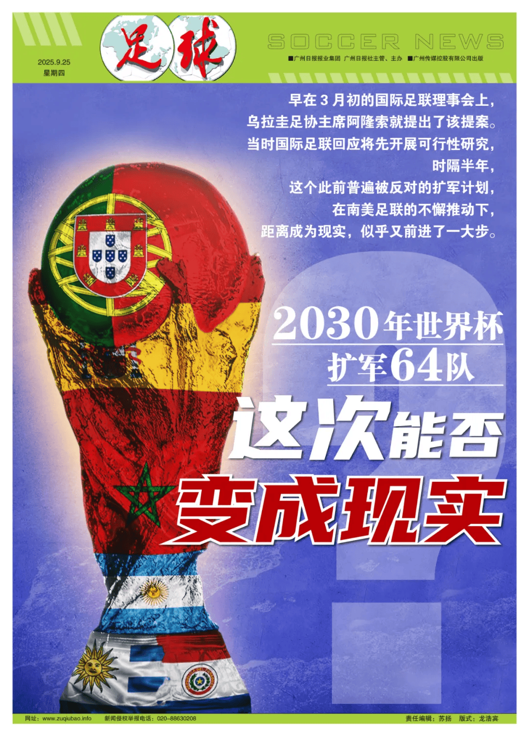世界杯扩军64队<strong></p>
<p>人民币买虚拟币网站</strong>，距离成真又进一步？