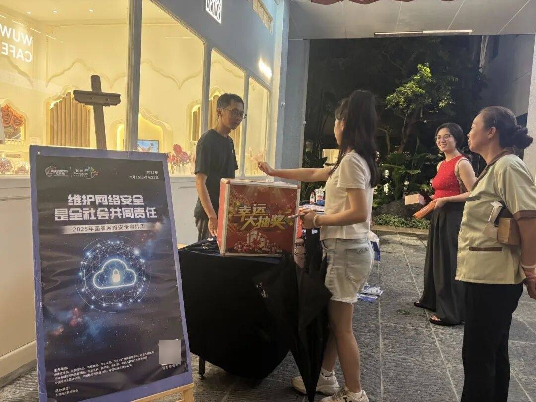 国家网络安全宣传周 | 线上线下齐发力<strong></p>
<p>人民币买虚拟币网站</strong>！莞城街道筑牢网络安全“防护墙”