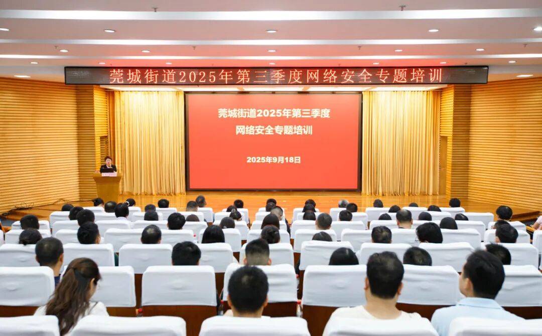国家网络安全宣传周 | 线上线下齐发力<strong></p>
<p>人民币买虚拟币网站</strong>！莞城街道筑牢网络安全“防护墙”