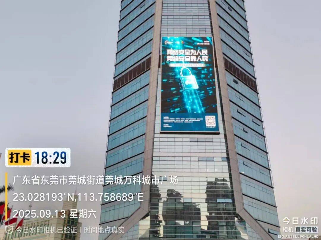 国家网络安全宣传周 | 线上线下齐发力<strong></p>
<p>人民币买虚拟币网站</strong>！莞城街道筑牢网络安全“防护墙”