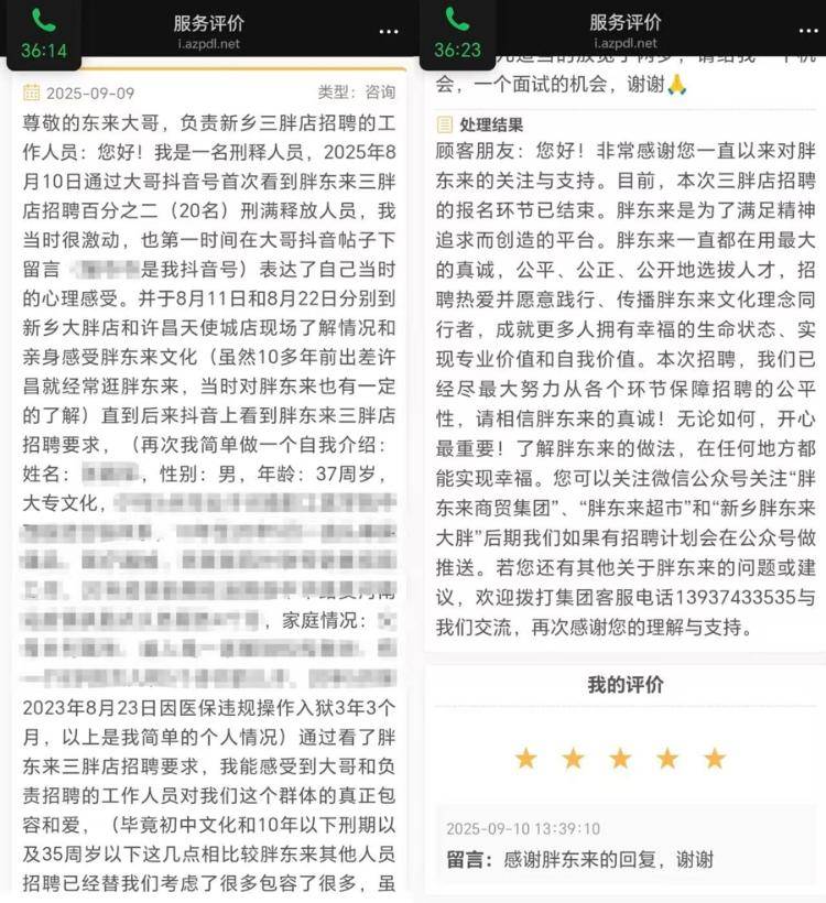 出狱4个月后<strong></p>
<p>人民币买虚拟币网站</strong>，他被胖东来录用了