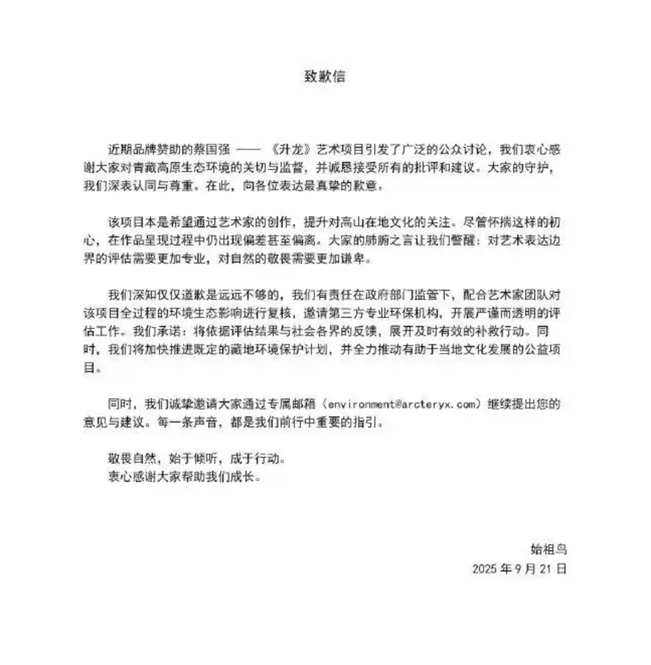 安踏回应“炸山风波”时与始祖鸟“撇清关系”<strong></p>
<p>人民币买虚拟币网站</strong>，曾助集团破千亿元营收｜公司舆情哨