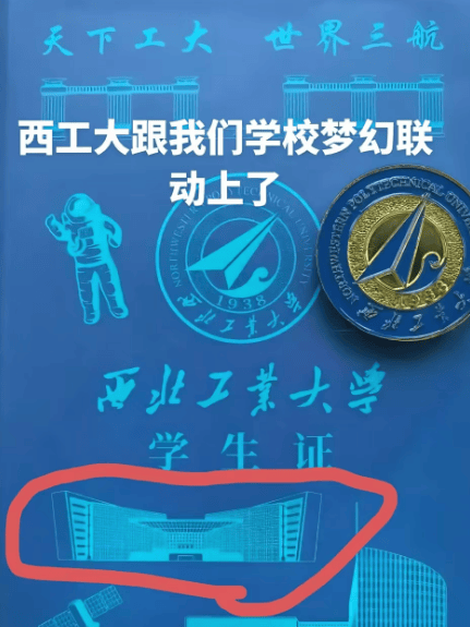 西北工业大学回应“学生证上印西安工业大学图书馆”：属实<strong></p>
<p>人民币买虚拟币网站</strong>，错印的已全部收回，会替换地标建筑重新印发，错印原因还在调查中
