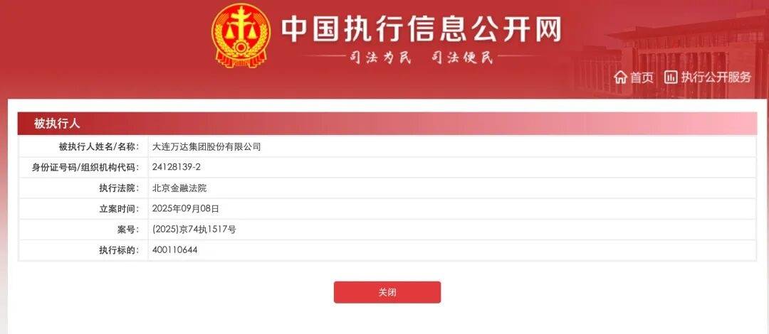 王健林被限制高消费<strong></p>
<p>虚拟币天王</strong>，此前万达集团被强制执行超4亿元