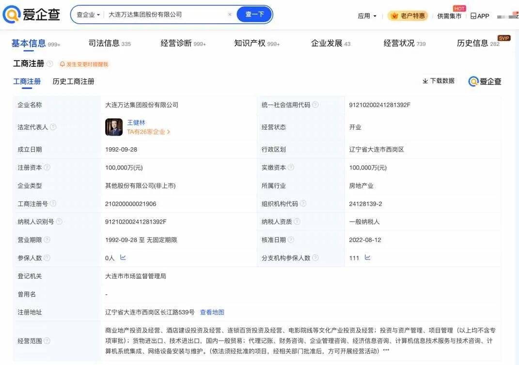 王健林被限制高消费<strong></p>
<p>虚拟币天王</strong>，此前万达集团被强制执行超4亿元