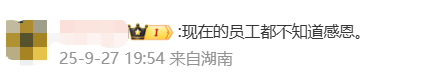 国庆前补班一天被员工举报<strong></p>
<p>虚拟币天王</strong>，公司反手取消14天年假福利和所有额外假期，负责人：善意得不到某些员工理解！网友吵翻，律师解读