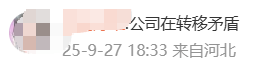 国庆前补班一天被员工举报<strong></p>
<p>虚拟币天王</strong>，公司反手取消14天年假福利和所有额外假期，负责人：善意得不到某些员工理解！网友吵翻，律师解读