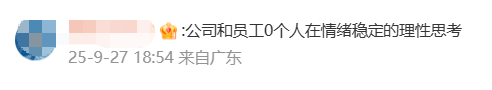 国庆前补班一天被员工举报<strong></p>
<p>虚拟币天王</strong>，公司反手取消14天年假福利和所有额外假期，负责人：善意得不到某些员工理解！网友吵翻，律师解读