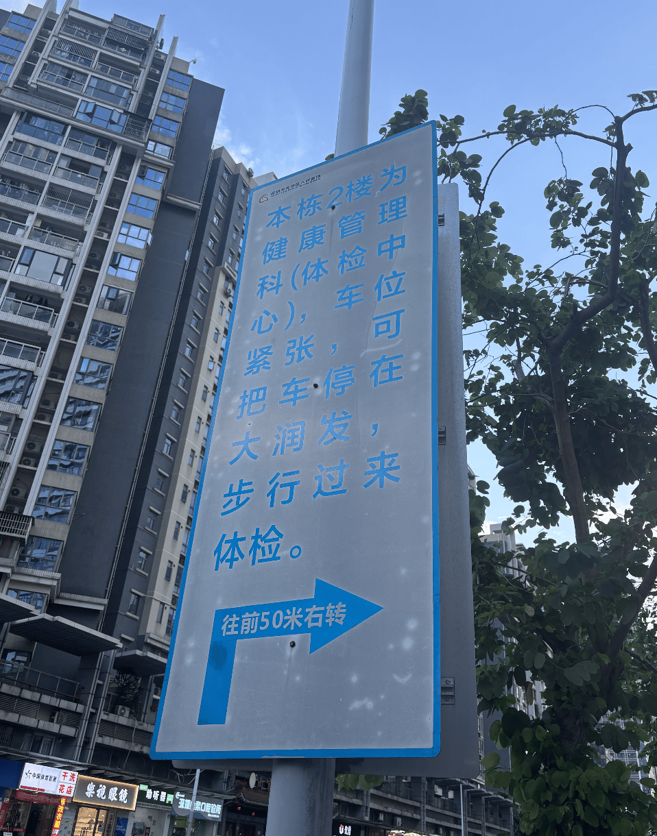 深圳一医院门口被指“举步维艰”<strong></p>
<p>虚拟币天王</strong>！整治后记者实探:仍很堵