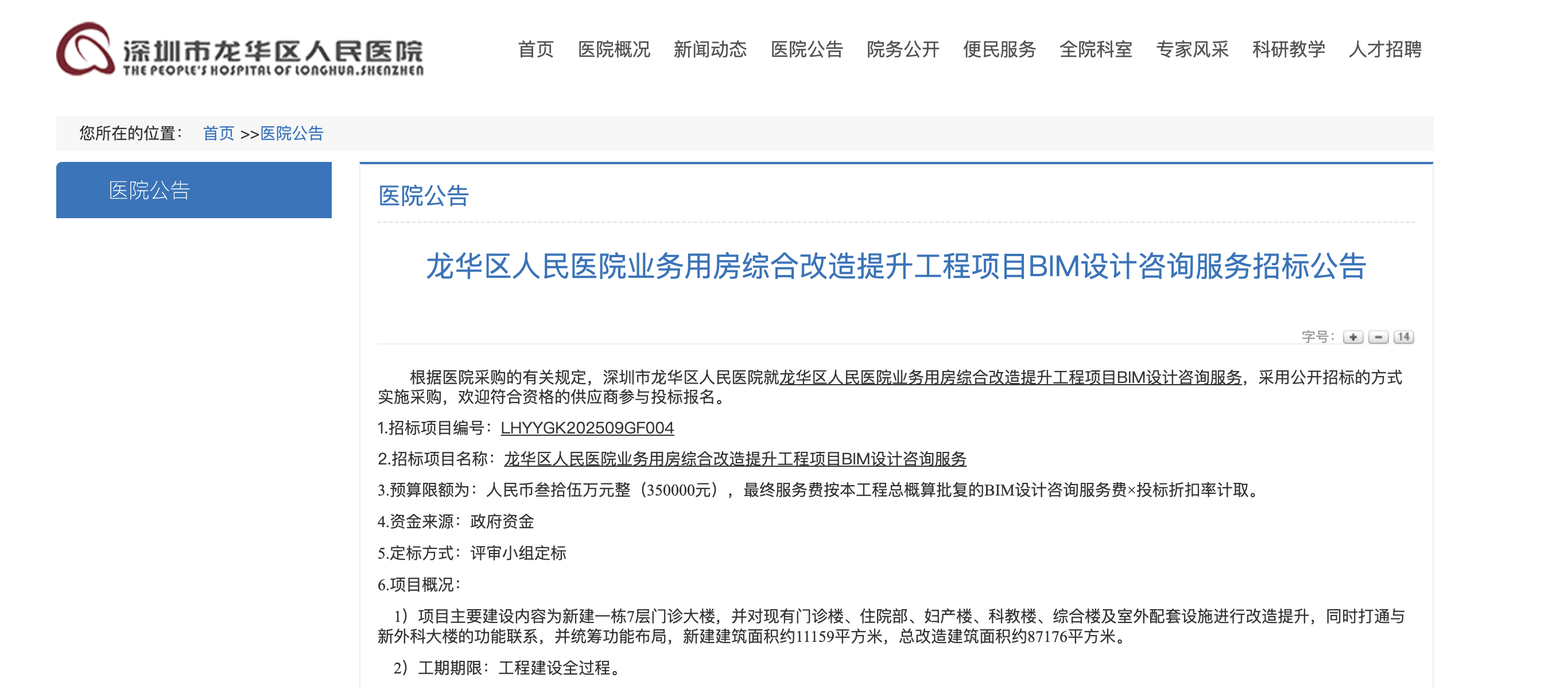 深圳一医院门口被指“举步维艰”<strong></p>
<p>虚拟币天王</strong>！整治后记者实探:仍很堵