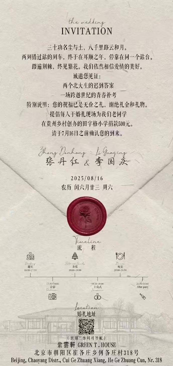 张丹红婚后首度回应与李国庆恋情：30年前因百万债务拒绝李国庆求婚系谣言<strong></p>
<p>虚拟币天王</strong>，从未介入他的上一段婚姻，不会参与他的商业活动