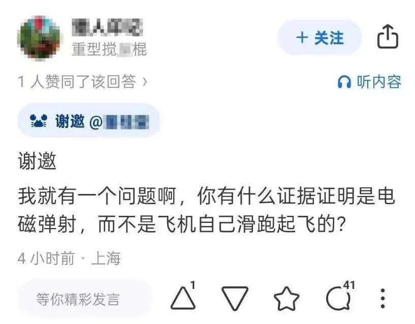福建舰电弹系统造假<strong></p>
<p>虚拟币天王</strong>，歼-35能自主起飞？某些人清楚自己在说什么吗？