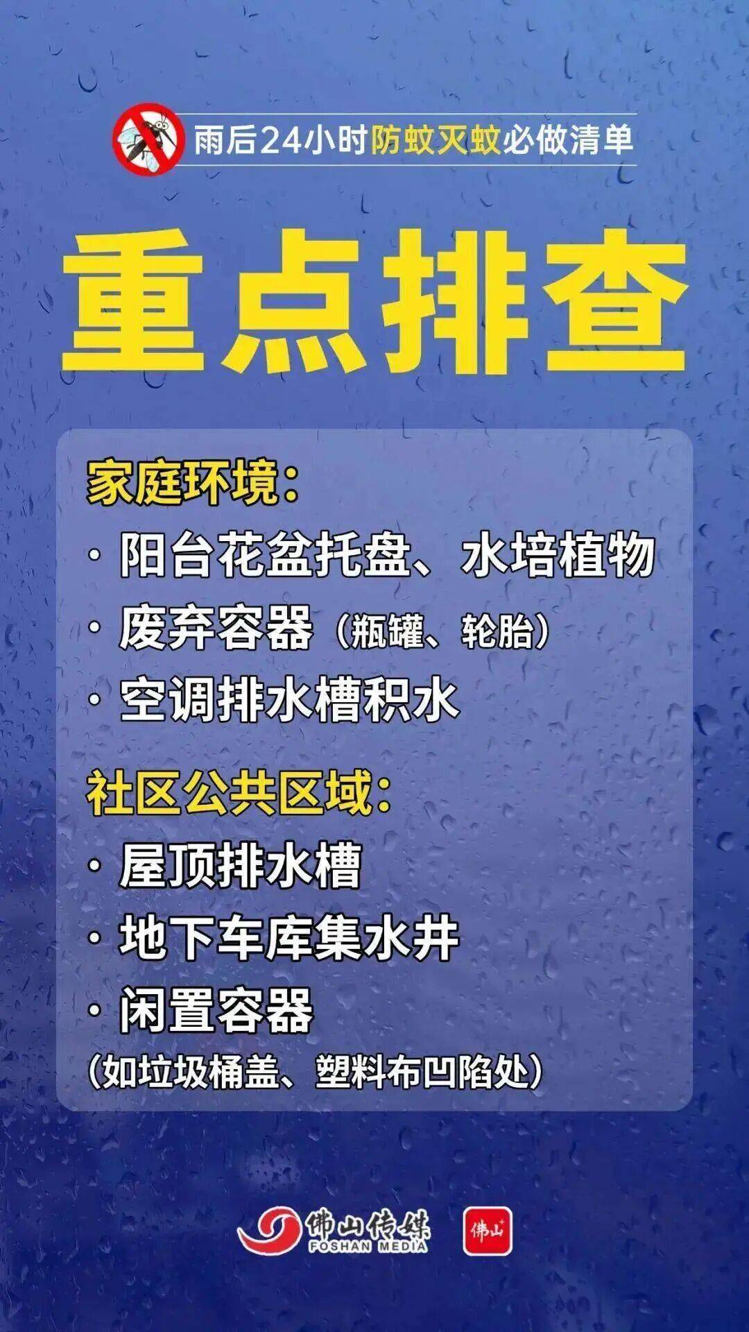 广东中南部未来一周蚊子活跃<strong></p>
<p>虚拟币天王</strong>，早晚这两个时间要注意