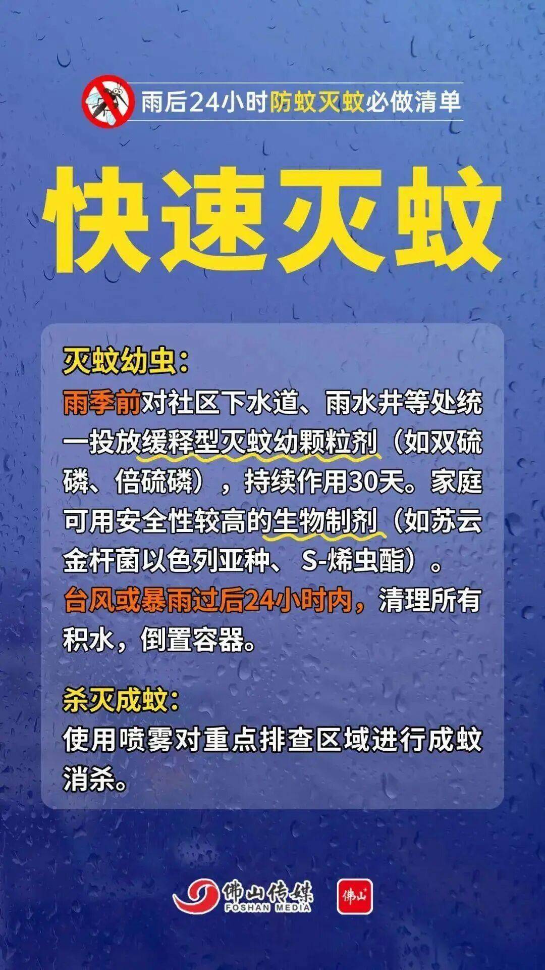广东中南部未来一周蚊子活跃<strong></p>
<p>虚拟币天王</strong>，早晚这两个时间要注意