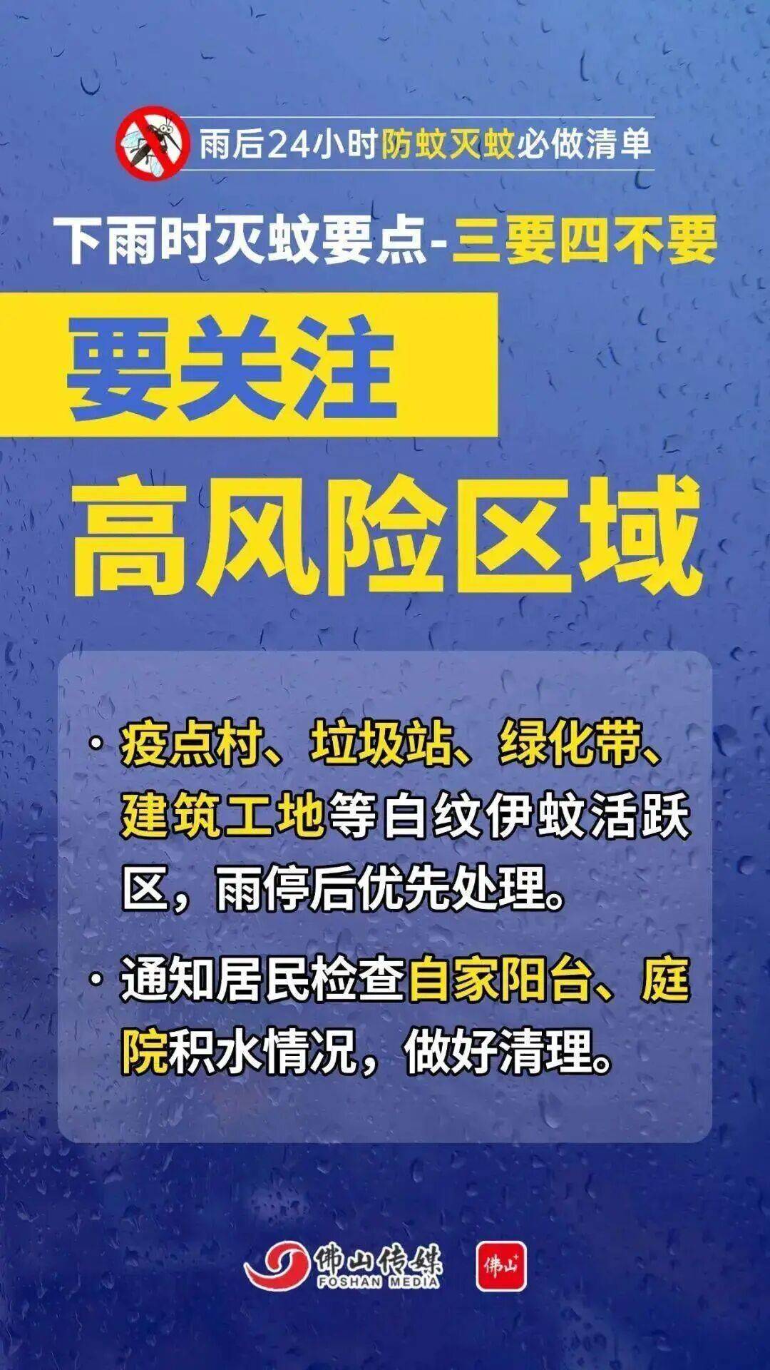 广东中南部未来一周蚊子活跃<strong></p>
<p>虚拟币天王</strong>，早晚这两个时间要注意