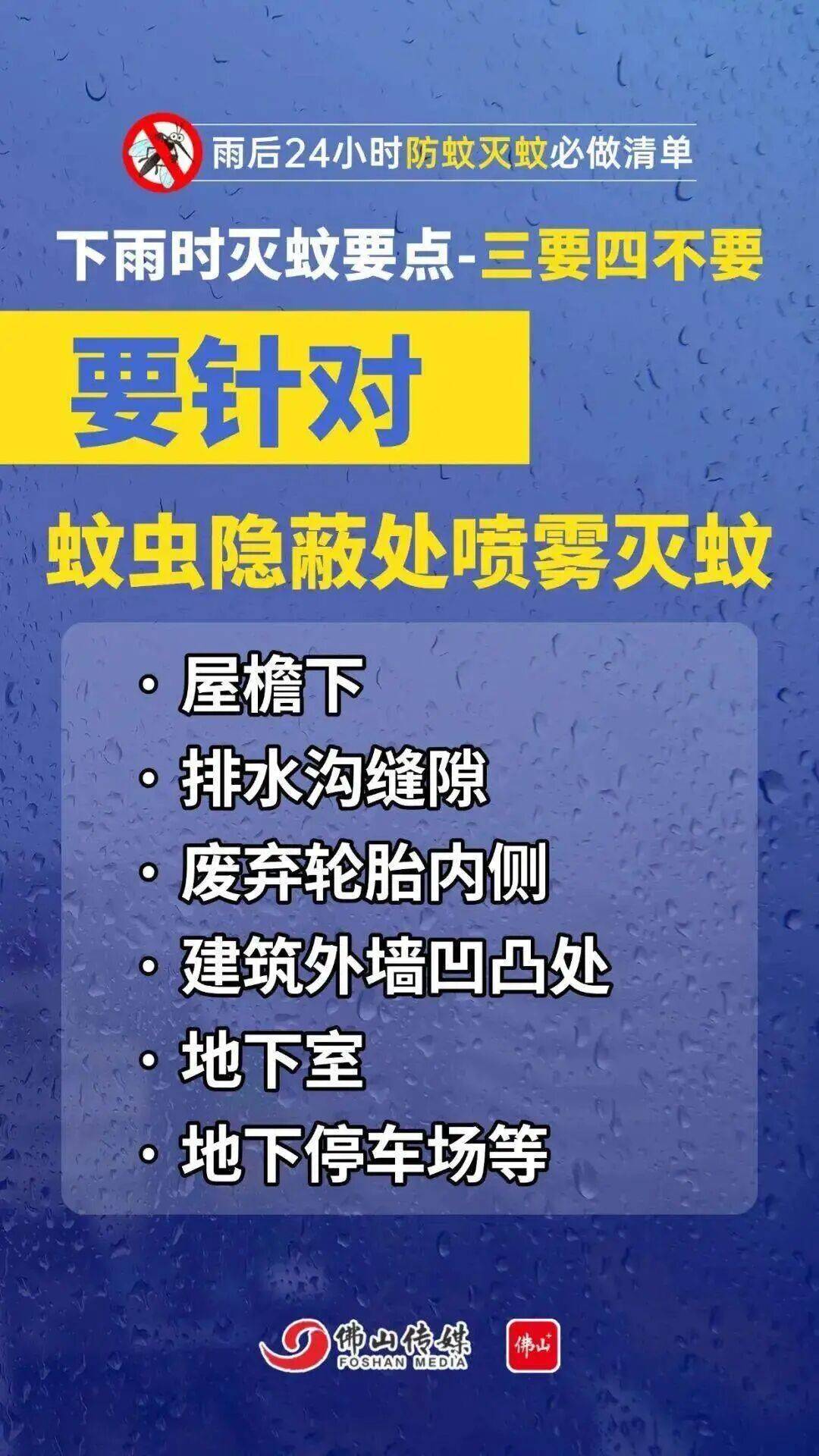 广东中南部未来一周蚊子活跃<strong></p>
<p>虚拟币天王</strong>，早晚这两个时间要注意