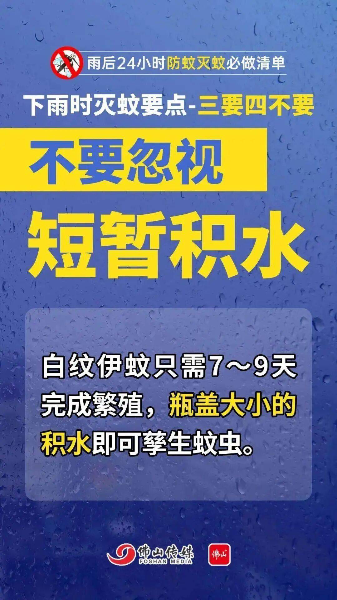 广东中南部未来一周蚊子活跃<strong></p>
<p>虚拟币天王</strong>，早晚这两个时间要注意
