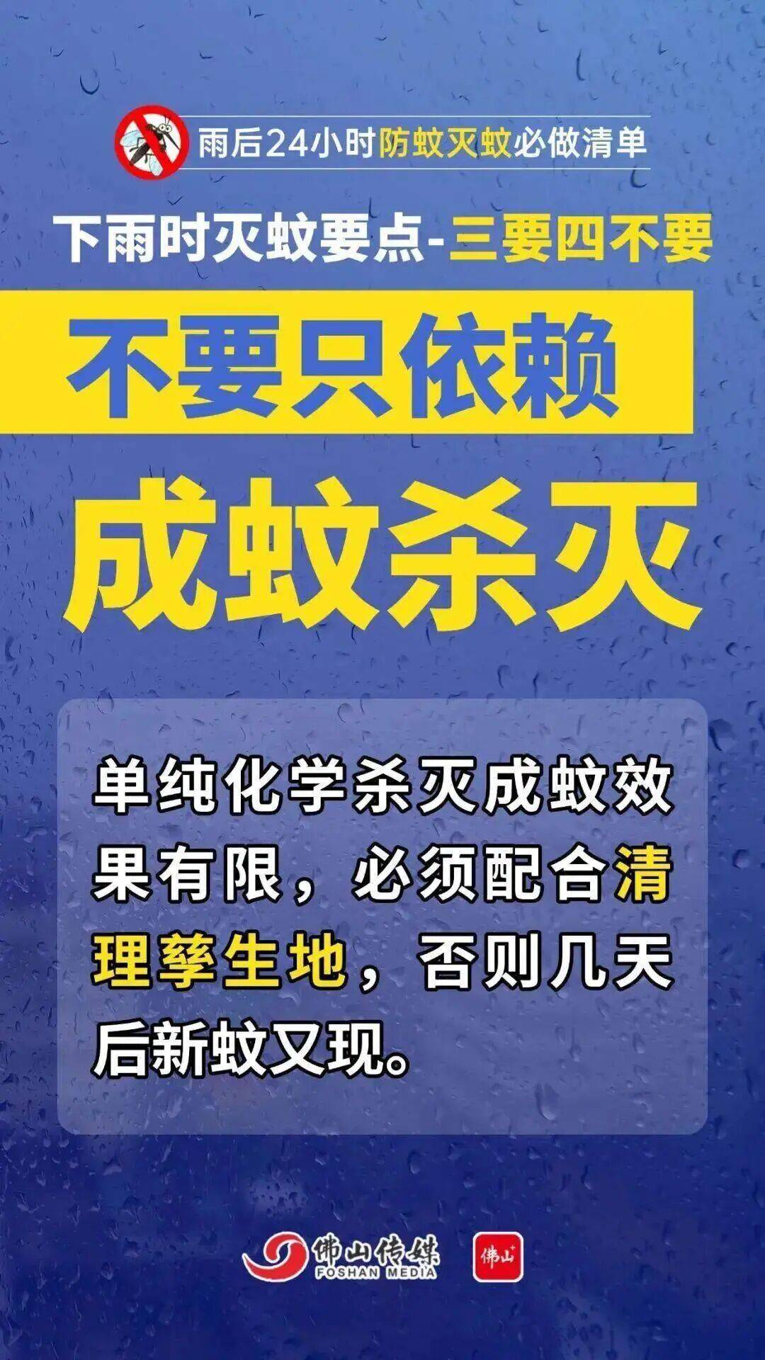 广东中南部未来一周蚊子活跃<strong></p>
<p>虚拟币天王</strong>，早晚这两个时间要注意