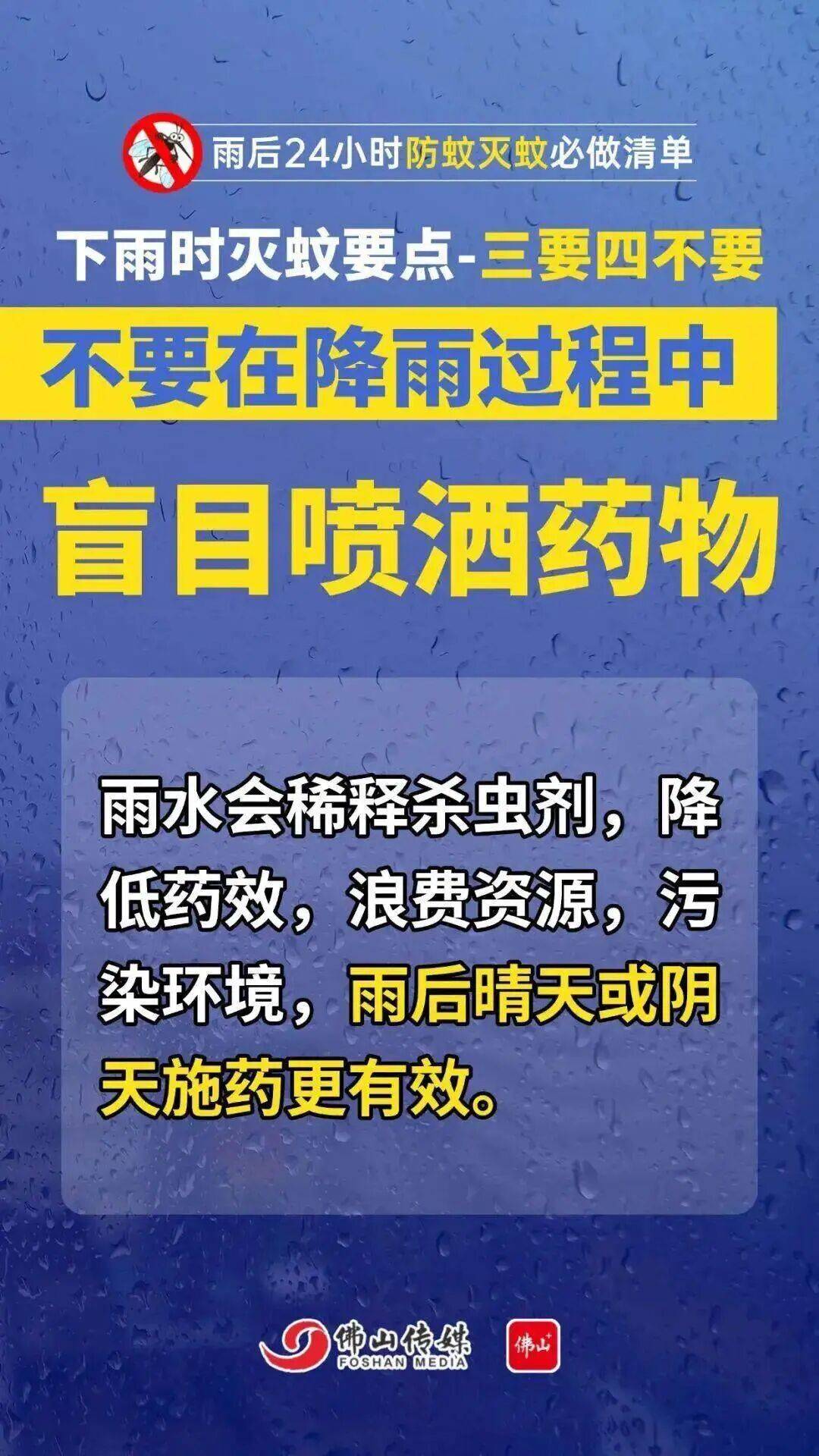 广东中南部未来一周蚊子活跃<strong></p>
<p>虚拟币天王</strong>，早晚这两个时间要注意