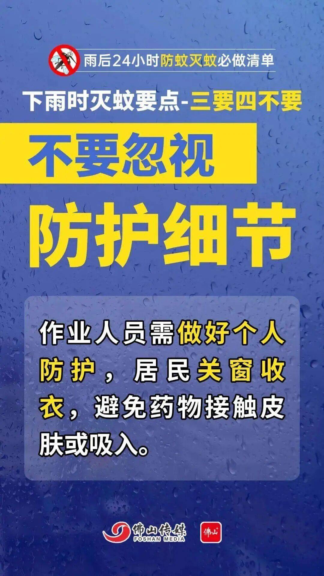 广东中南部未来一周蚊子活跃<strong></p>
<p>虚拟币天王</strong>，早晚这两个时间要注意