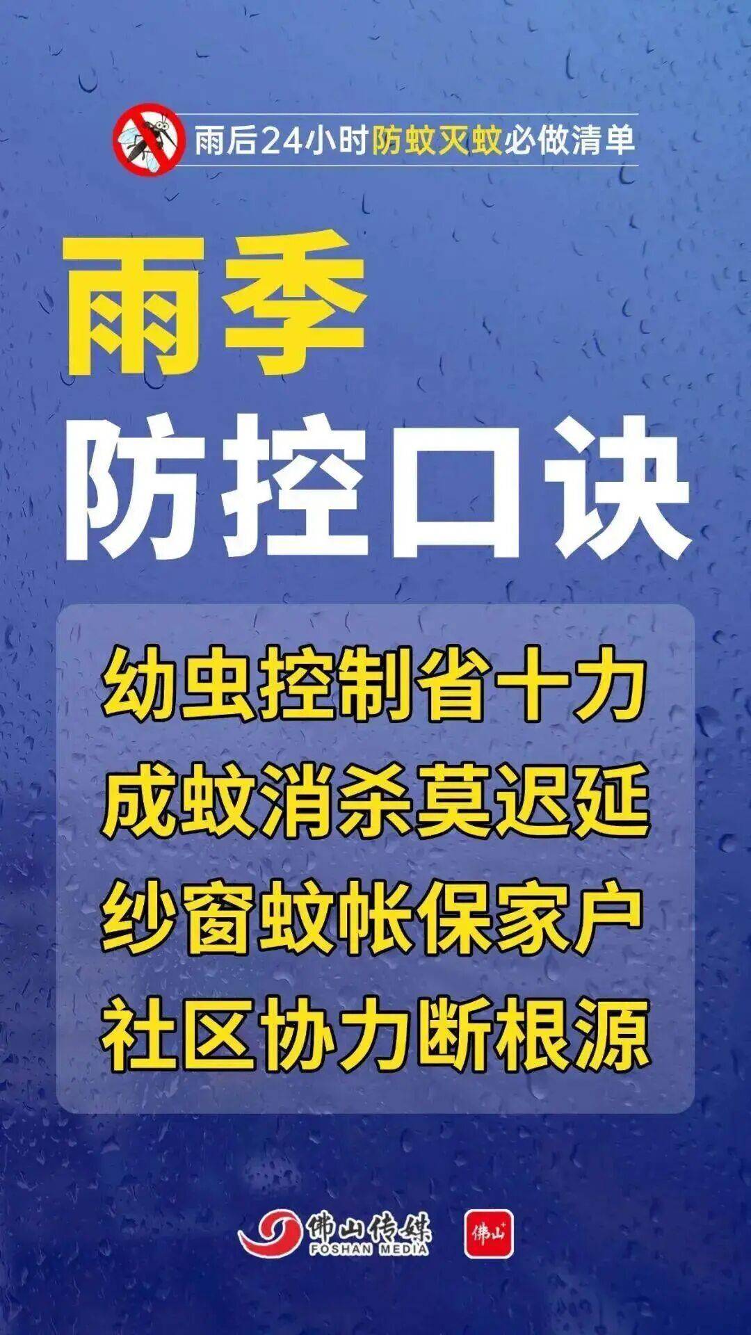 广东中南部未来一周蚊子活跃<strong></p>
<p>虚拟币天王</strong>，早晚这两个时间要注意