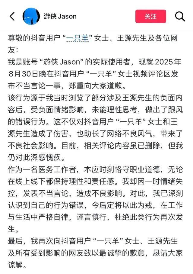 医护人员辱骂男明星<strong></p>
<p>虚拟币天王</strong>，医院道歉