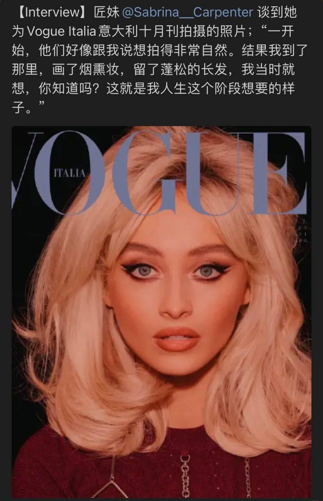 格莱美天后一年两登VOGUE封面<strong></p>
<p>虚拟币天王</strong>，却因“取悦男人”遭质疑？