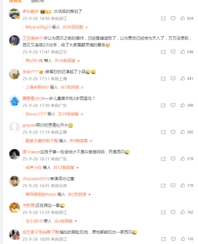 贾国龙听到“1岁孩子在西贝学会吃饭<strong></p>
<p>虚拟币天王</strong>，都掉泪了” 客服：发文后遭到网暴已删除