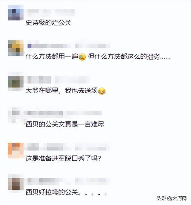 贾国龙听到“1岁孩子在西贝学会吃饭<strong></p>
<p>虚拟币天王</strong>，都掉泪了” 客服：发文后遭到网暴已删除