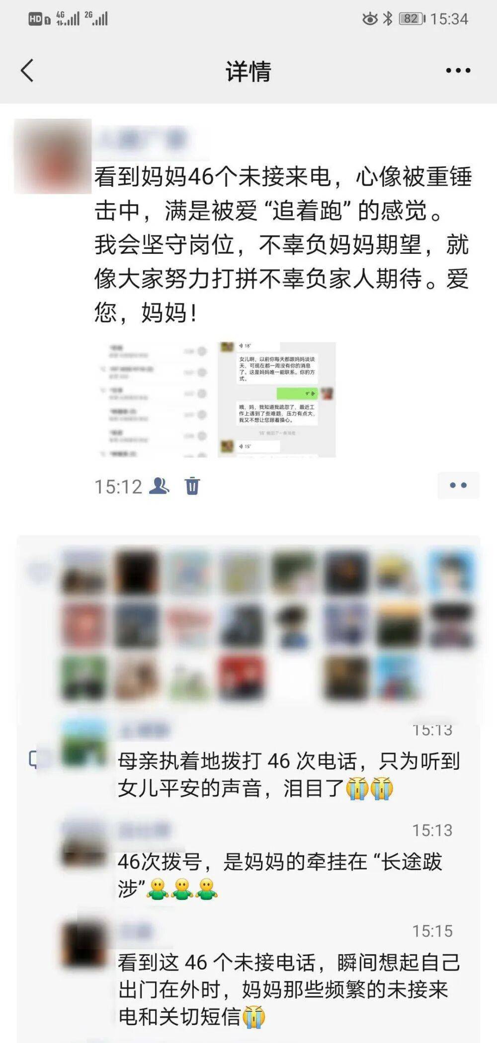 “看到妈妈46个未接来电<strong></p>
<p>irc虚拟币交易</strong>，心像被重锤击中”