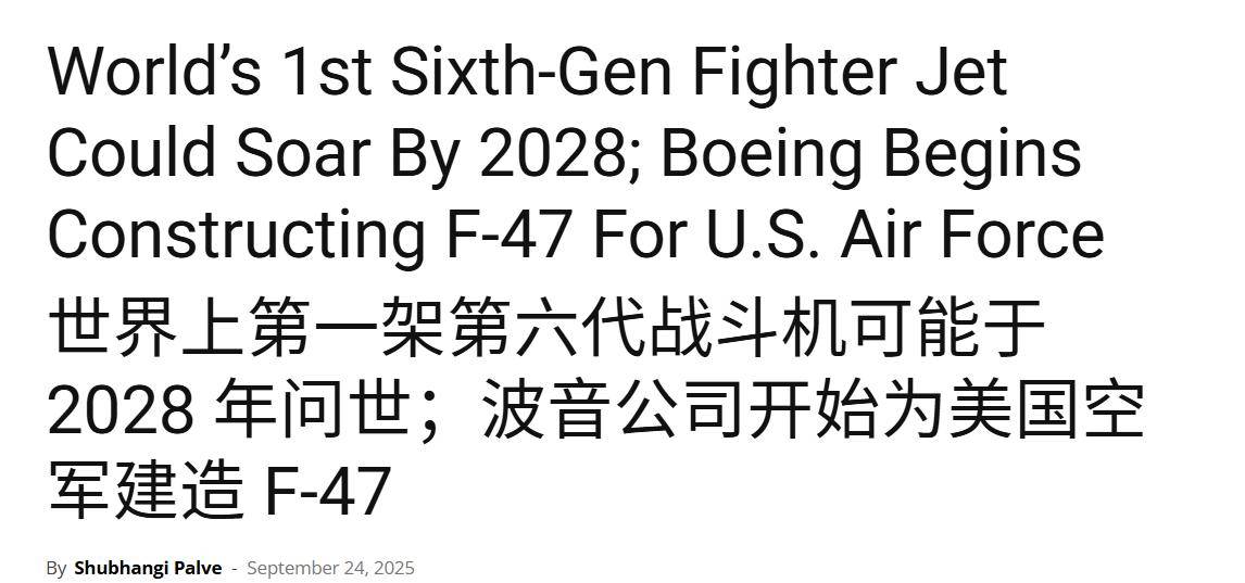 歼-36是隐身轰炸机？印媒：世界首款六代机<strong></p>
<p>irc虚拟币交易</strong>，美国F-47在三年后飞