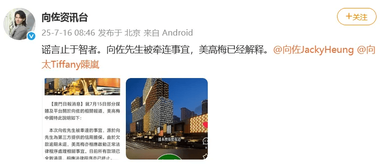 向太回应“向家破产”传闻：珠宝、豪宅都在<strong></p>
<p>irc虚拟币交易</strong>，还养着1000多名员工；向佐力挺：说话的人请有点底线