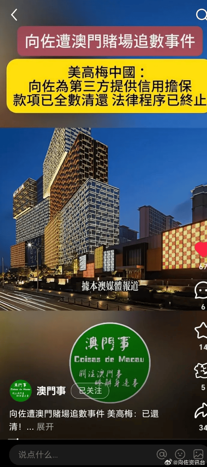 向太回应“向家破产”传闻：珠宝、豪宅都在<strong></p>
<p>irc虚拟币交易</strong>，还养着1000多名员工；向佐力挺：说话的人请有点底线