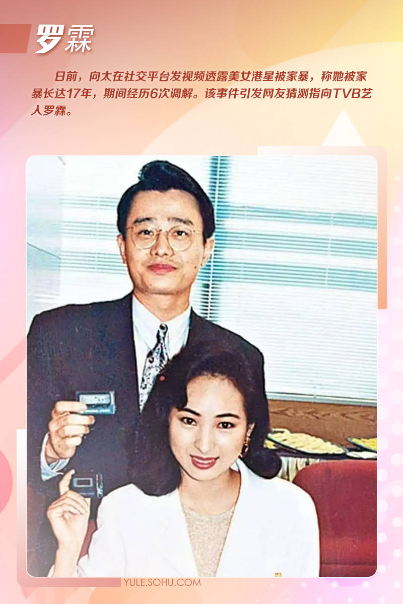 罗霖被家暴17年<strong></p>
<p>irc虚拟币交易</strong>，蓝洁瑛遭性侵暴力还被围观！女明星的暴力事件还有很多