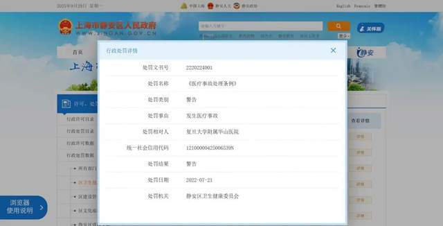 “左侧输尿管手术被做在了右侧”<strong></p>
<p>irc虚拟币交易</strong>，女子在医院被做错手术，卫健部门回应