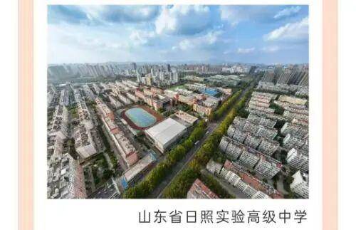 山东一高中分班调班明码标价<strong></p>
<p>irc虚拟币交易</strong>？校方和教育部门回应