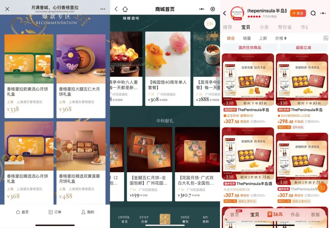 五星酒店月饼多为代工：300元礼盒进货价不到百元<strong></p>
<p>irc虚拟币交易</strong>，员工背上销售KPI