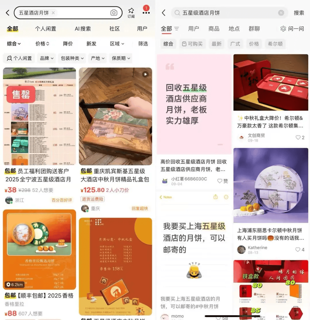 五星酒店月饼多为代工：300元礼盒进货价不到百元<strong></p>
<p>irc虚拟币交易</strong>，员工背上销售KPI