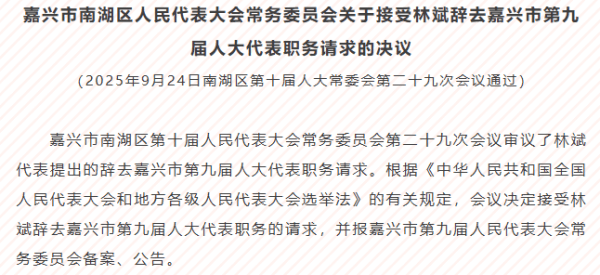 嘉兴银行人事“地震”<strong></p>
<p>虚拟币挖矿芯片</strong>，业绩承压下女行长临危受命