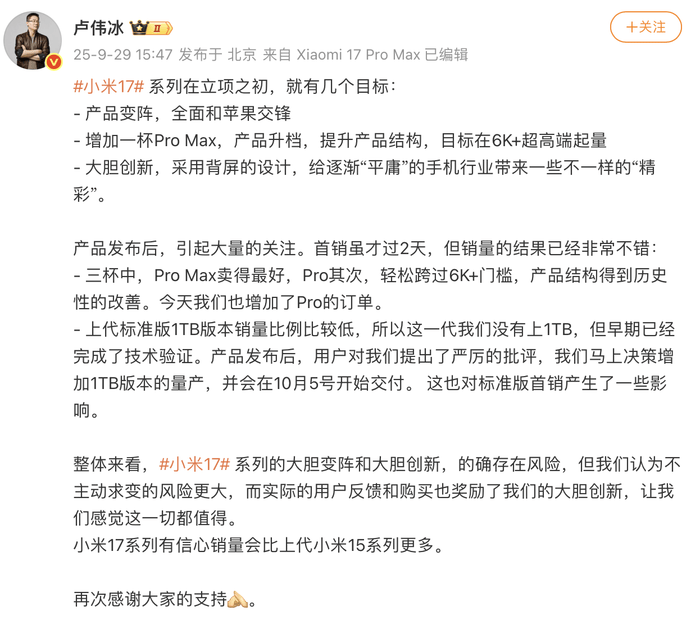 17系列出货不及预期<strong></p>
<p>虚拟币挖矿芯片</strong>？小米高管：没有削减订单计划