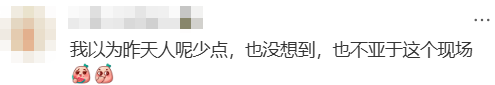 “不亚于春节回家”！凌晨5点<strong></p>
<p>虚拟币挖矿芯片</strong>，深圳有人已经堵在路上……