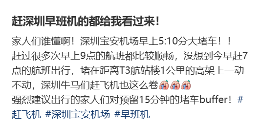“不亚于春节回家”！凌晨5点<strong></p>
<p>虚拟币挖矿芯片</strong>，深圳有人已经堵在路上……
