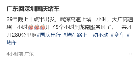 “不亚于春节回家”！凌晨5点<strong></p>
<p>虚拟币挖矿芯片</strong>，深圳有人已经堵在路上……