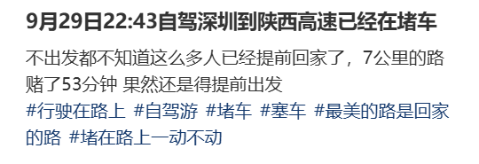 “不亚于春节回家”！凌晨5点<strong></p>
<p>虚拟币挖矿芯片</strong>，深圳有人已经堵在路上……