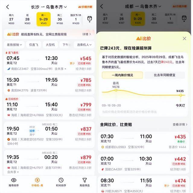 国庆机票怎么贵成这样了<strong></p>
<p>虚拟币挖矿芯片</strong>？