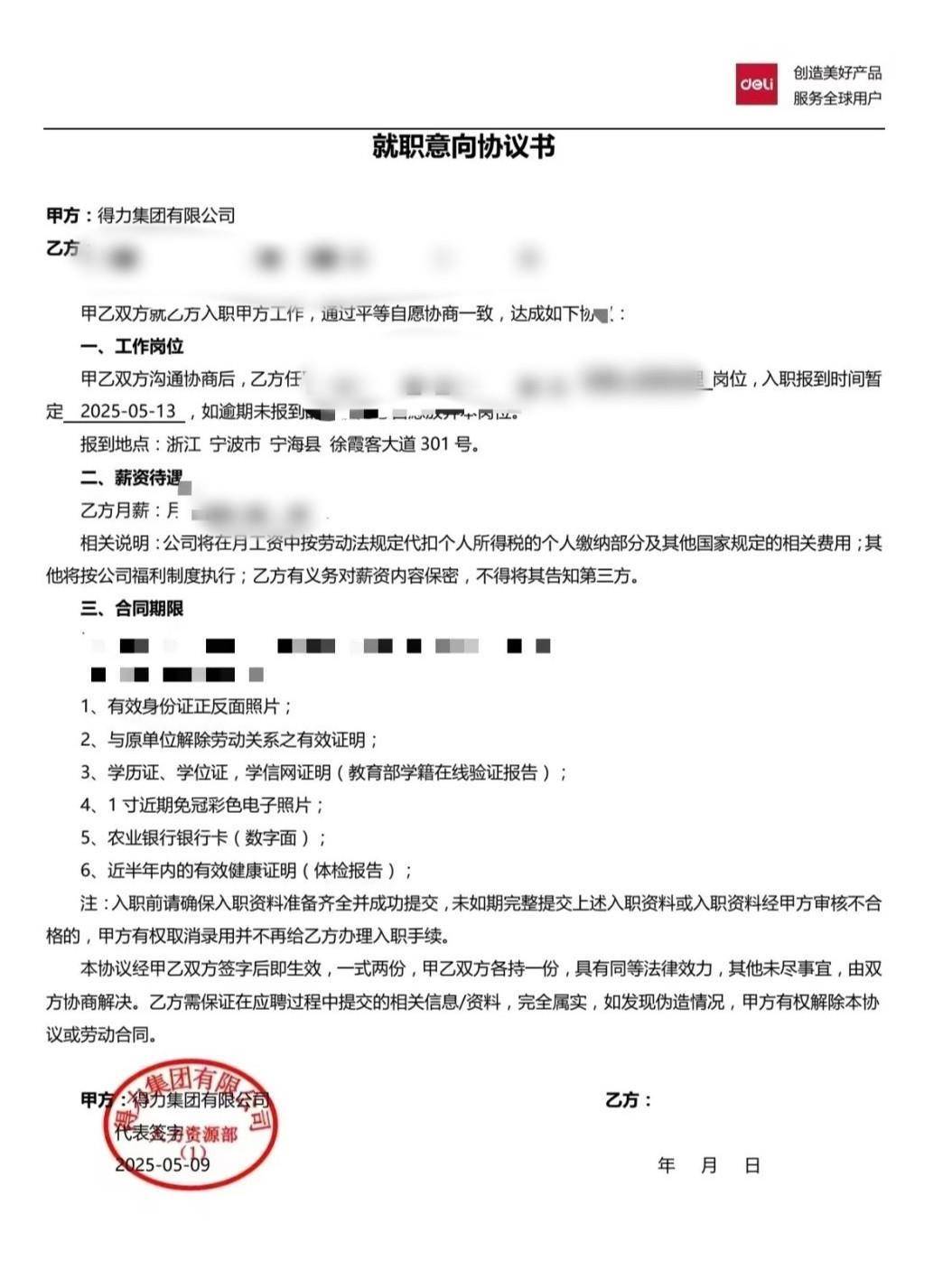 网友称因跛脚在入职当天被得力集团辞退<strong></p>
<p>虚拟币挖矿芯片</strong>，得力CEO留言致歉，公司回应