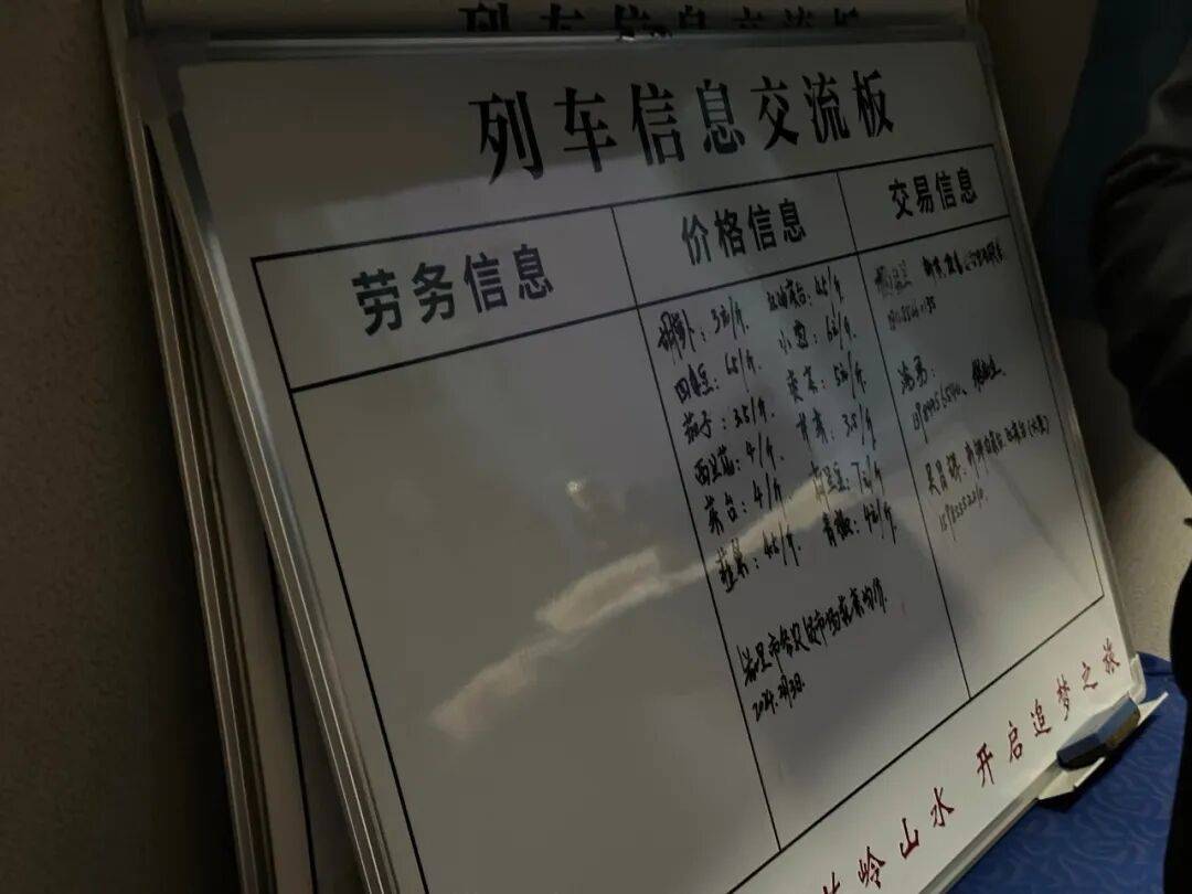 纸质火车票退场<strong></p>
<p>虚拟币挖矿芯片</strong>，每道折痕里都藏着远方、爱情与山河记忆