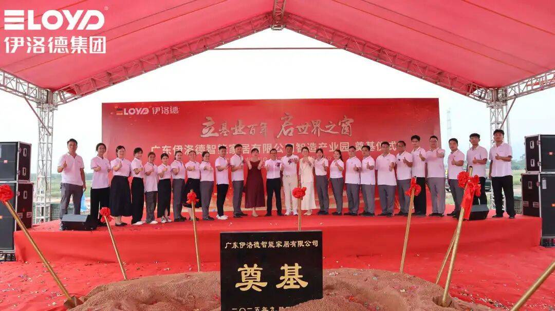 热烈祝贺！伊洛德门窗智造中心奠基仪式圆满成功<strong></p>
<p>虚拟币挖矿芯片</strong>，以实力献礼国庆