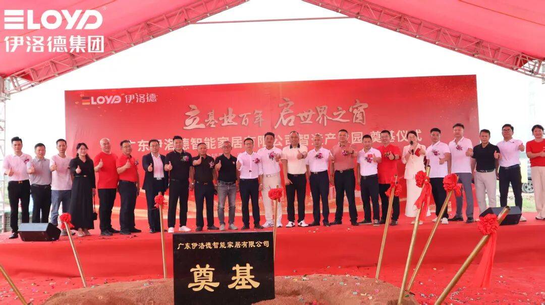 热烈祝贺！伊洛德门窗智造中心奠基仪式圆满成功<strong></p>
<p>虚拟币挖矿芯片</strong>，以实力献礼国庆