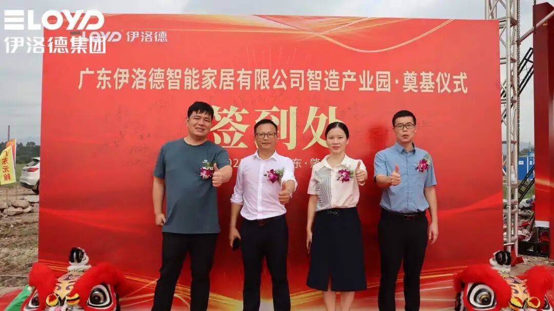 热烈祝贺！伊洛德门窗智造中心奠基仪式圆满成功<strong></p>
<p>虚拟币挖矿芯片</strong>，以实力献礼国庆